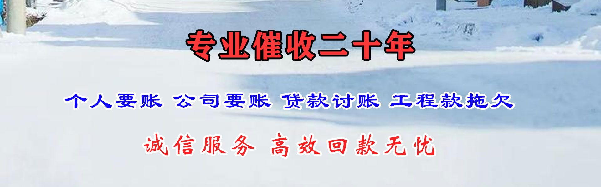 五峰要账公司